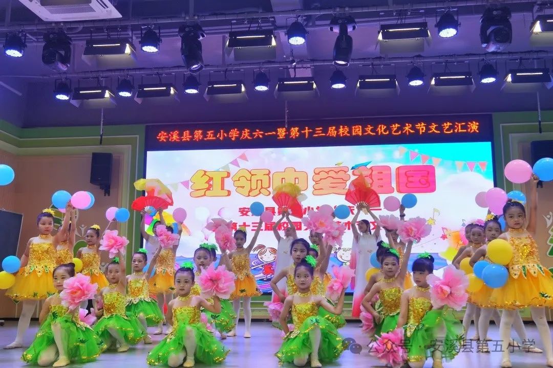 安溪县第五小学庆“六一”暨第十三届校园文化艺术节文艺汇演 第12张