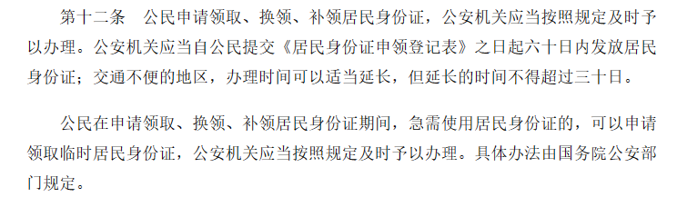 高考忘带身份证或丢失怎么办?河南多地开通办证“绿色通道”!附联系方式 第14张