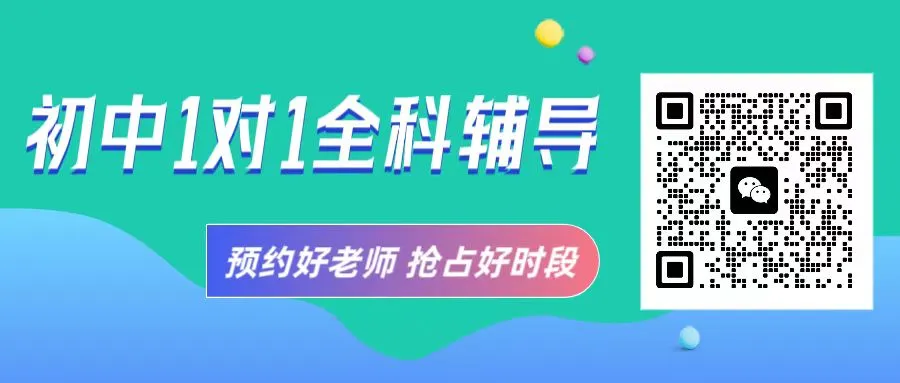 2024中考语文一对一圈题班,高效利用最后一个月的时间快速提分! 第1张