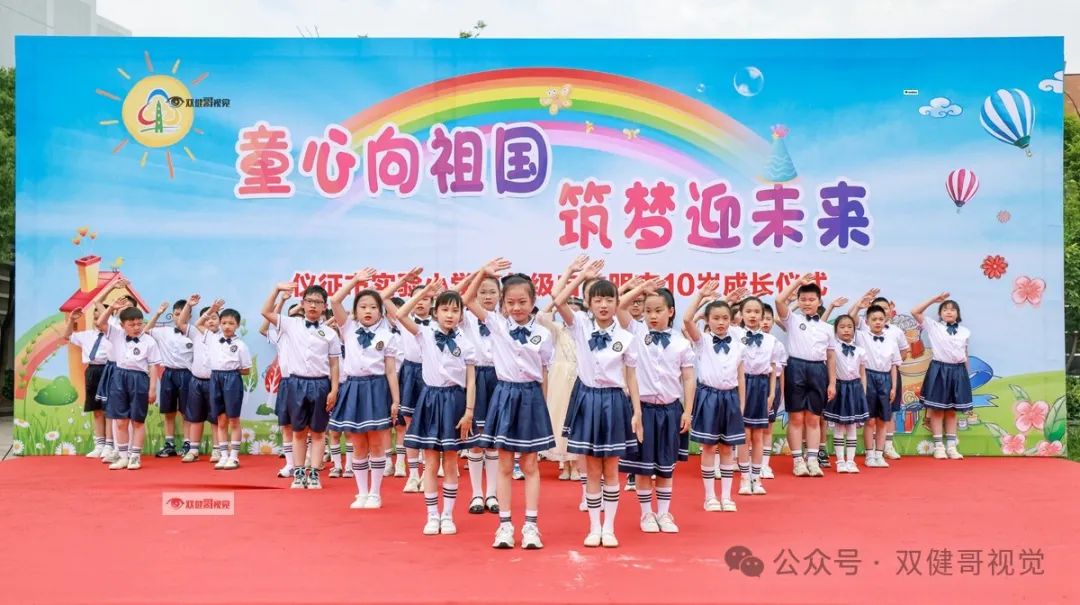 回放!仪征市实验小学十岁成长仪式 第73张