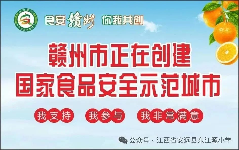 关注心理健康  遇见美好自己——东江源小学开展525心理健康月系列活动 第1张