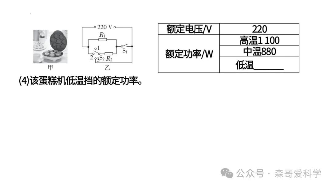 中考专题:以电热器为载体的综合计算(必考) 第25张