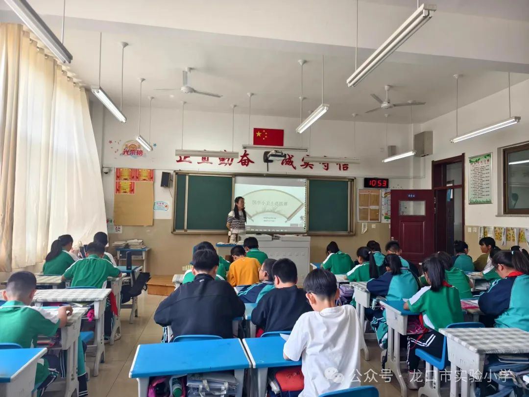 【喜报】龙口市实验小学这三支队伍入围“国学小名士”市级赛 第8张