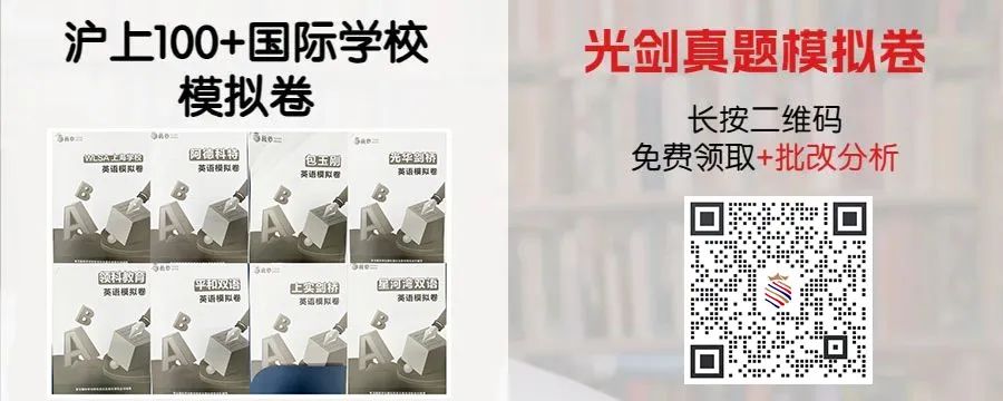 中考后如何选择国际高中?中考后还有哪些国际学校可以报考? 第4张