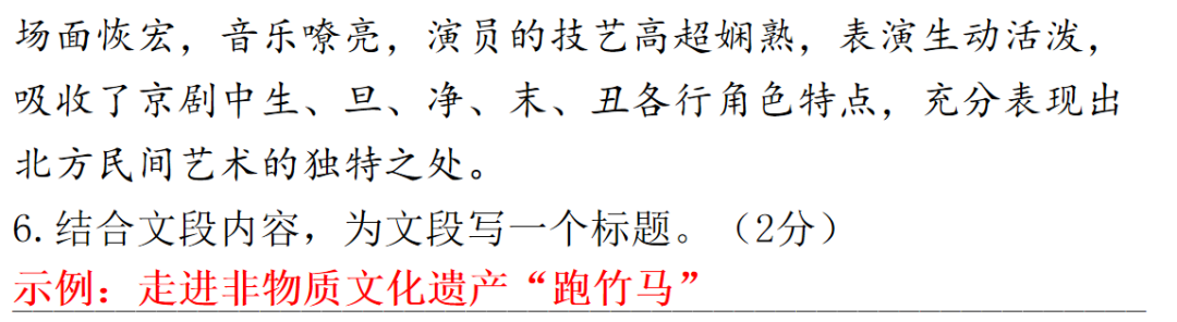 【中考语文】考前冲刺训练,助你掌握中考重要题型! 第8张