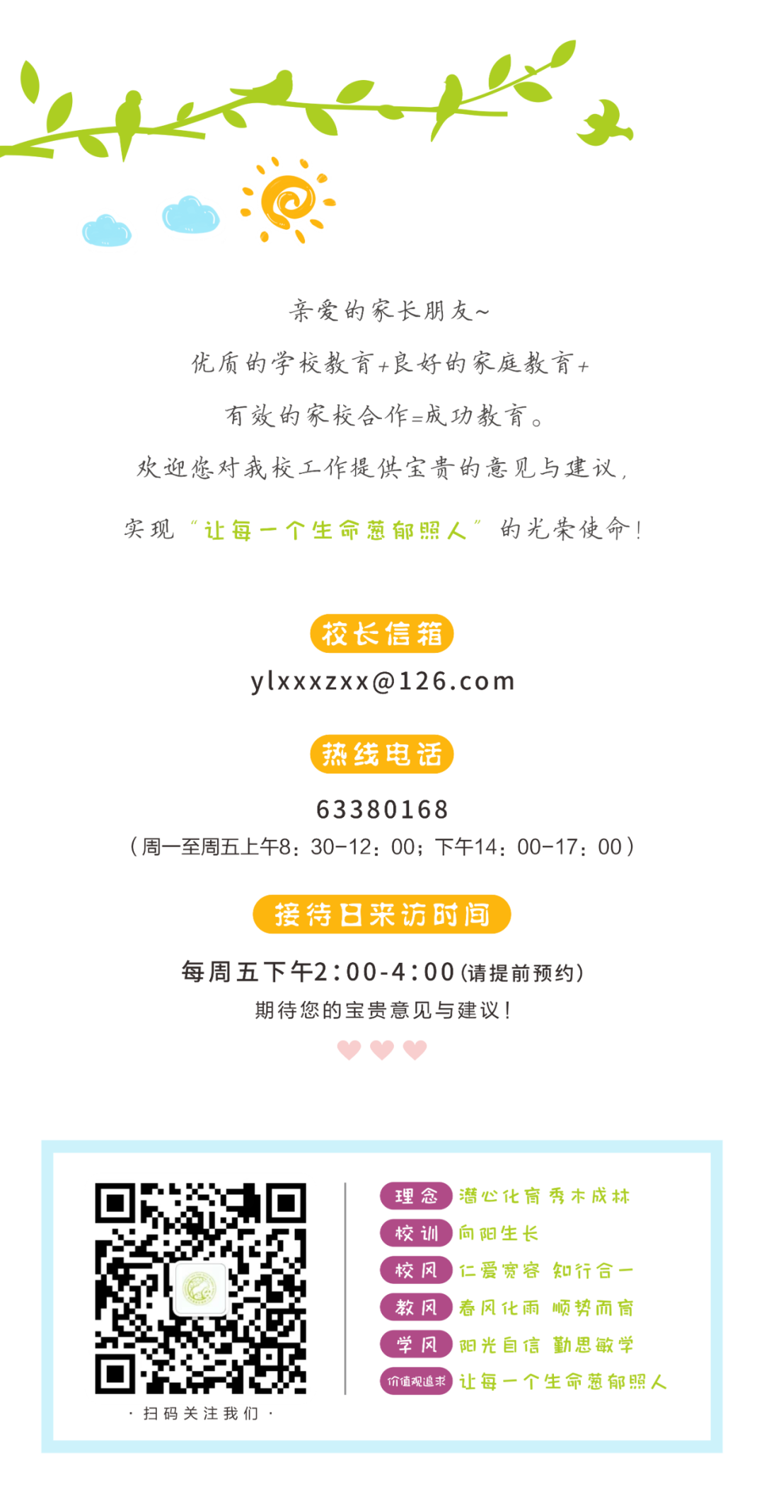 集合!育林喊你来逛国风市集啦——育林小学六一系列活动之爱心义卖 第37张