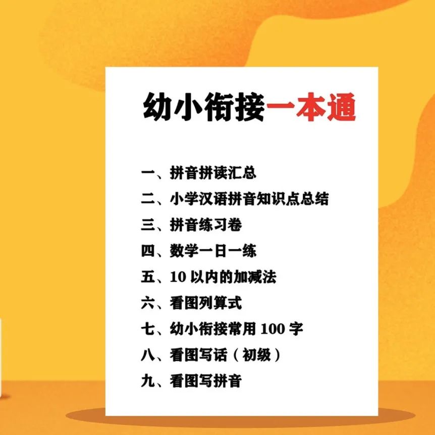 小学 | 2024春《少年素质教育报15天满分备考》3-5年级语文人教版下册,期末备考必备~ 第27张