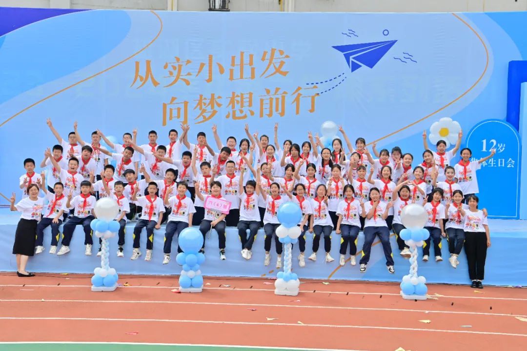 从实小出发  向梦想前行——盐湖区实验小学2024届六年级毕业典礼暨十二岁集体生日会 第94张