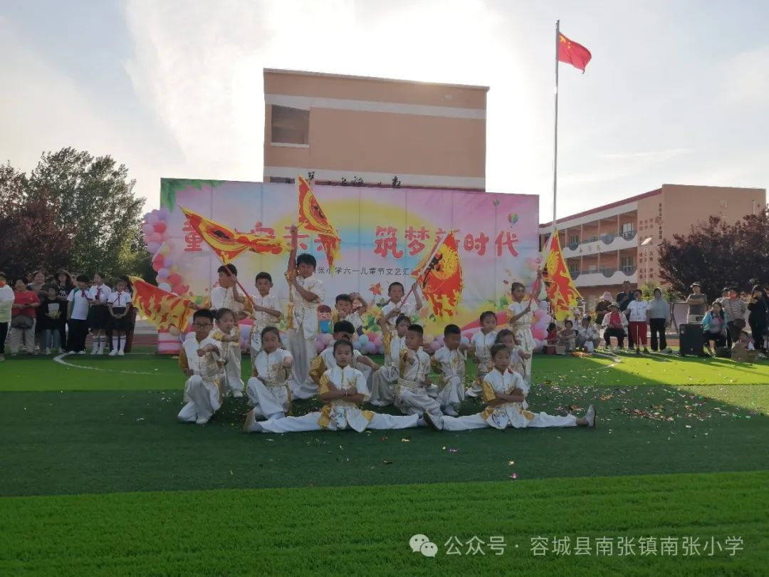 童心向未来 筑梦新时代—南张小学六一儿童节文艺汇演 第38张