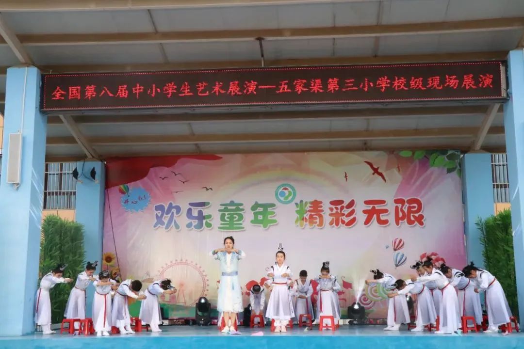 【三中三小教育集团】五家渠第三小学“红领巾爱祖国”庆六一芦笛校园艺术节文艺演出 第85张