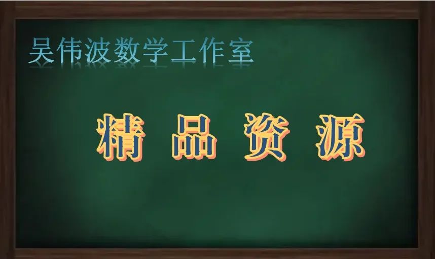 小学数学一至六晨读公式 第1张