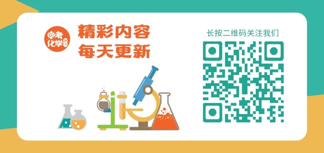 中考化学知识点记忆技巧顺口溜 第2张