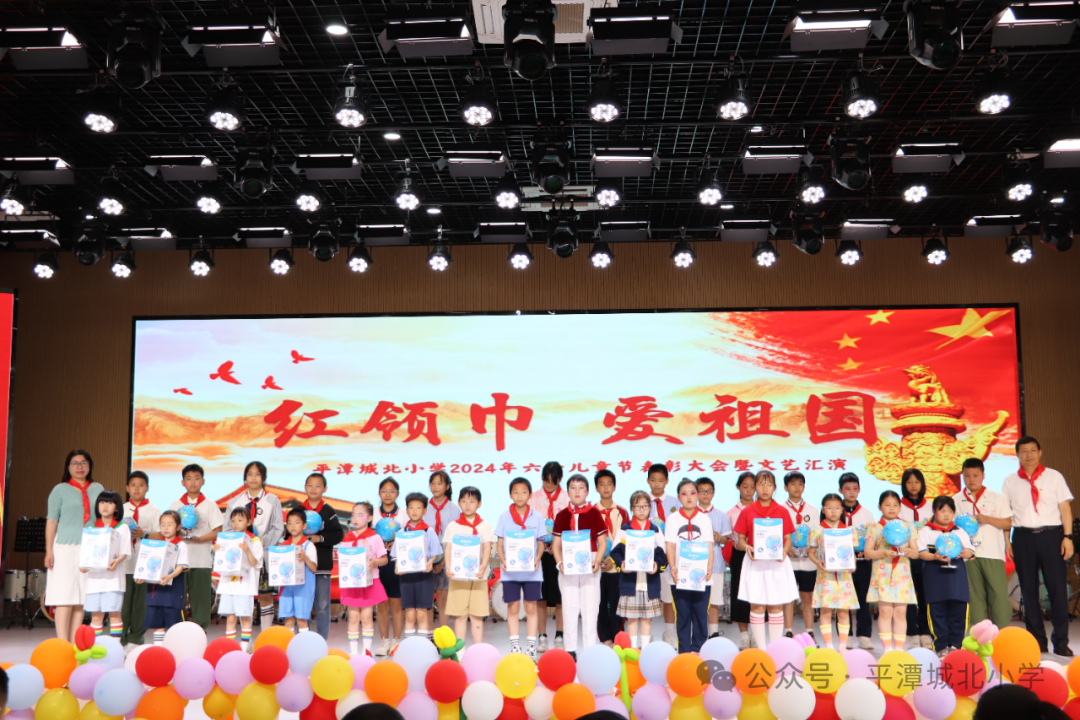 【北辰少年】红领巾  爱祖国|平潭城北小学2024年六一儿童节表彰大会暨文艺汇演表彰大会 第17张