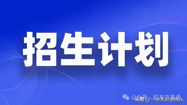 高考成绩公布后,24小时必须完成的六个任务,避免退档或滑档! 第14张