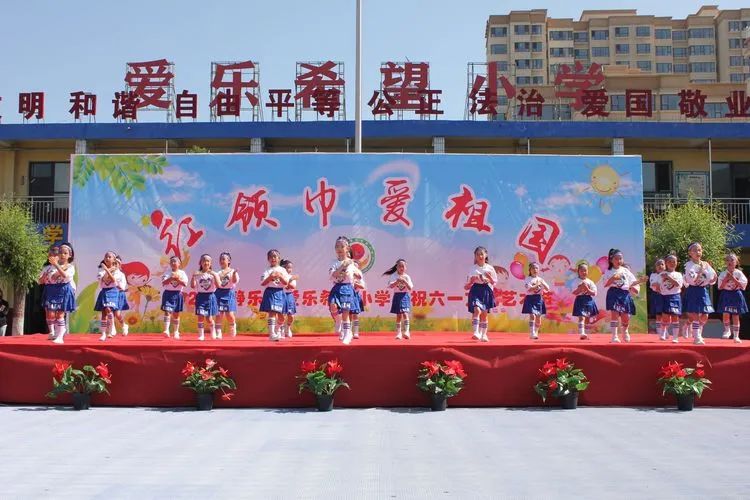 静乐县爱乐小学2024年庆“六一”文化艺术节活动 第24张