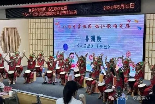 红领巾爱祖国 唱红歌颂党恩——东星实验小学2024年“六一”艺术节暨家校共育表彰活动 第24张