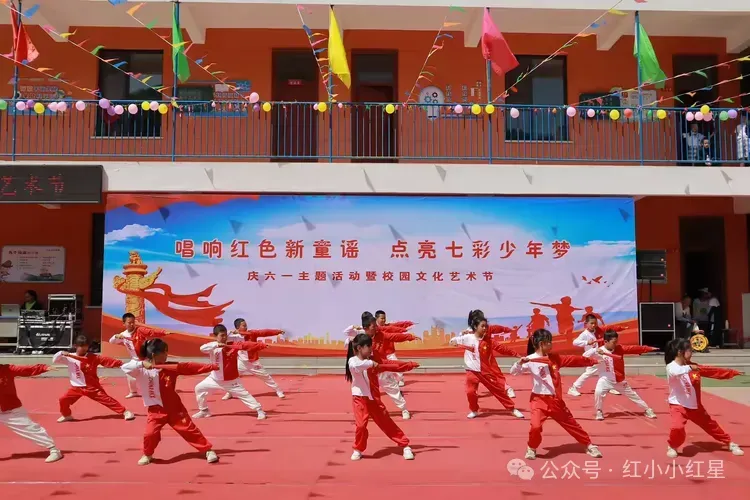 红军小学 | 唱响红色新童谣 点亮七彩少年梦——陕西延安谢子长红军小学庆“六一”主题活动暨校园文化艺术节 第14张