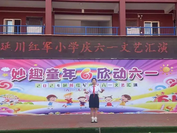 红军小学 | “妙趣童年  欣动六一”——延川红军小学六一儿童节·文艺汇演· 第26张