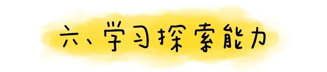 【幼小衔接】幼儿园大班:上小学之前要学会的50个本领(多图可打印) 第40张