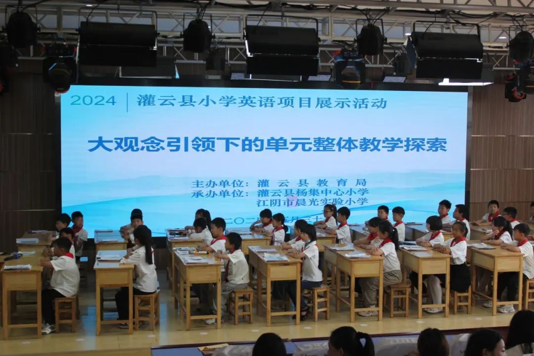 杨集中心小学 承办 2024年度李丽名师工作站小学英语项目展示活动 第1张