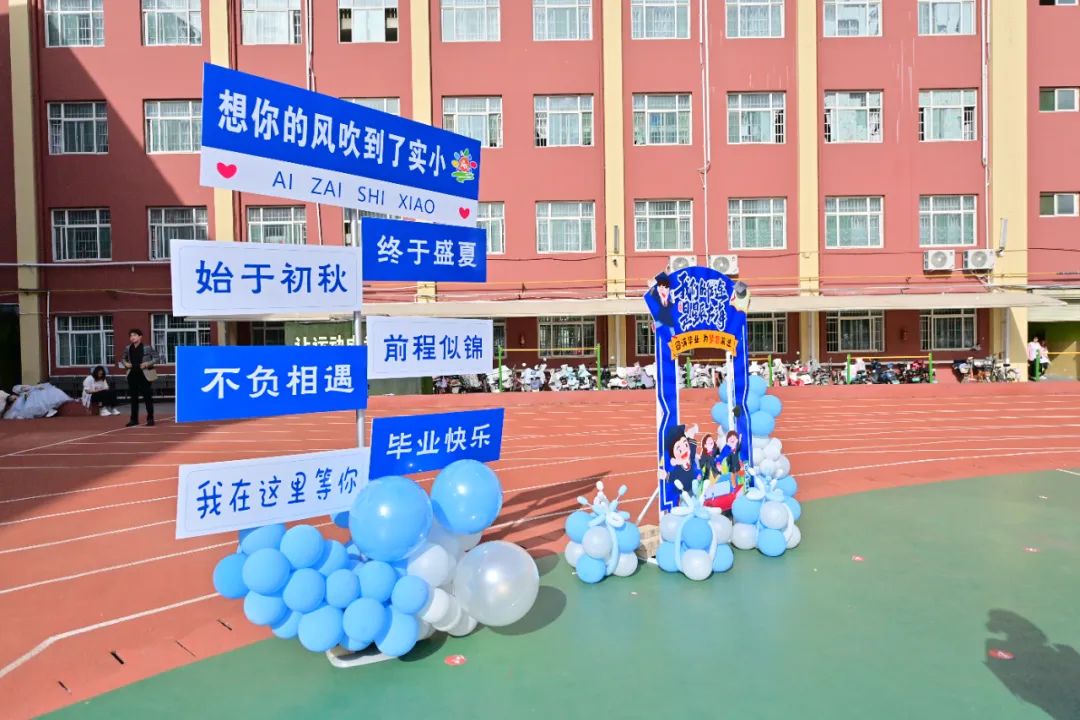 从实小出发  向梦想前行——盐湖区实验小学2024届六年级毕业典礼暨十二岁集体生日会 第4张