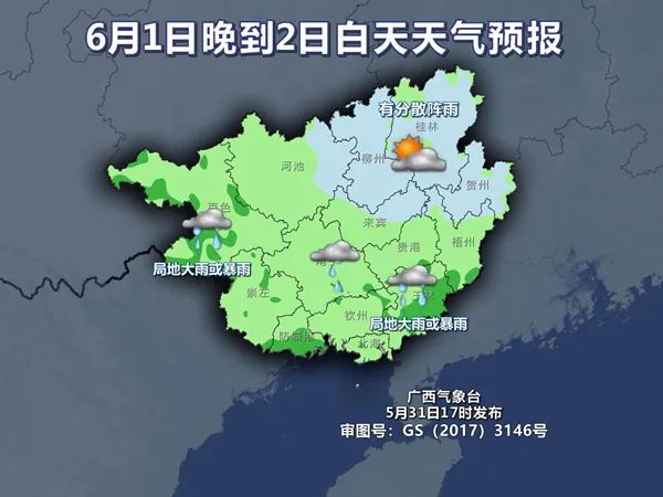 高考前,受台风“马力斯”影响,广西或迎大雨、暴雨!公众需警惕强对流天气 第5张