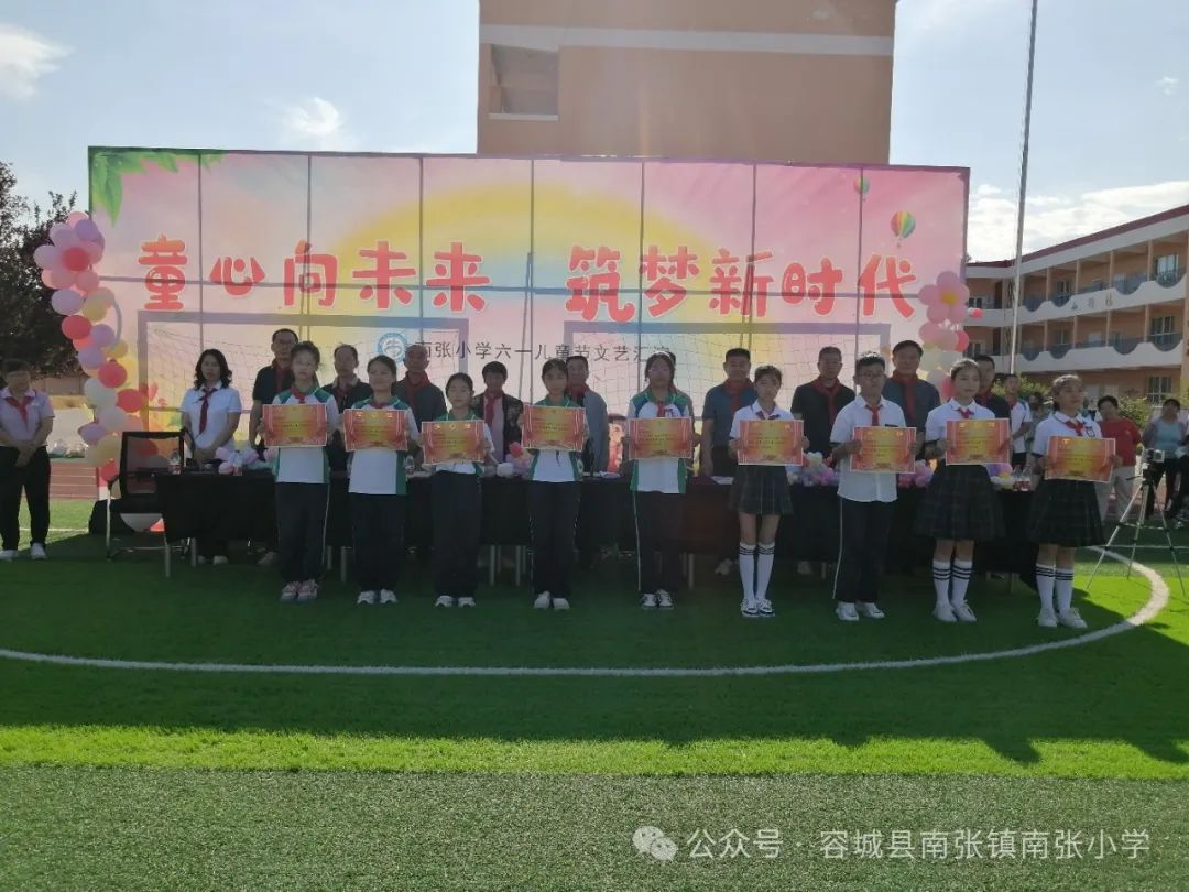 童心向未来 筑梦新时代—南张小学六一儿童节文艺汇演 第20张