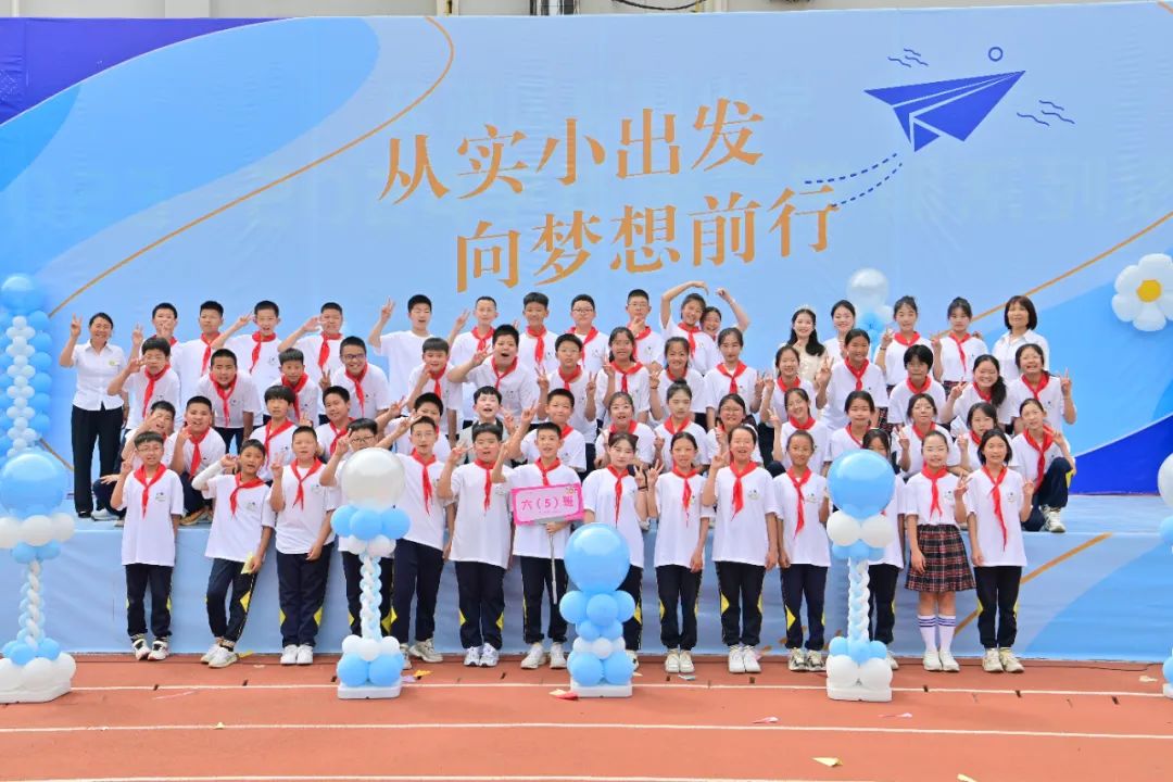 从实小出发  向梦想前行——盐湖区实验小学2024届六年级毕业典礼暨十二岁集体生日会 第93张