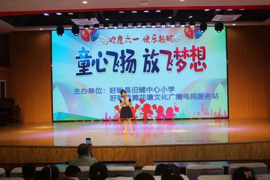 盱眙县旧铺中心小学举行“童心飞扬,放飞梦想”庆六一文艺汇演活动 第5张