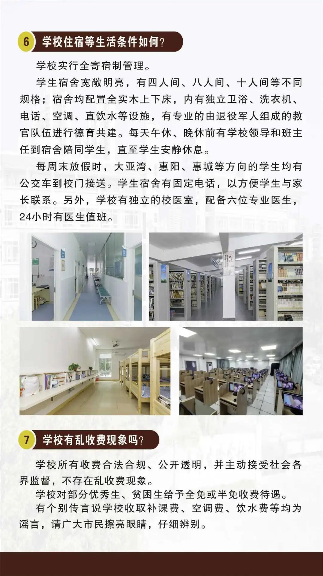 中考志愿填报在即,泰雅实验高中欢迎您填报就读 第11张