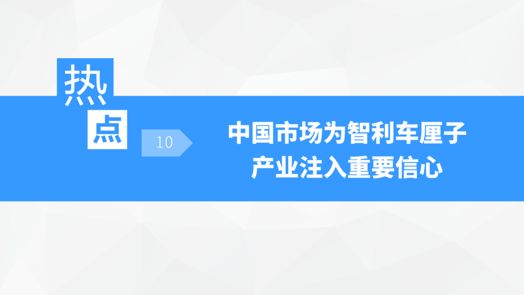 中考地理时事热点类型的命题分析 第88张