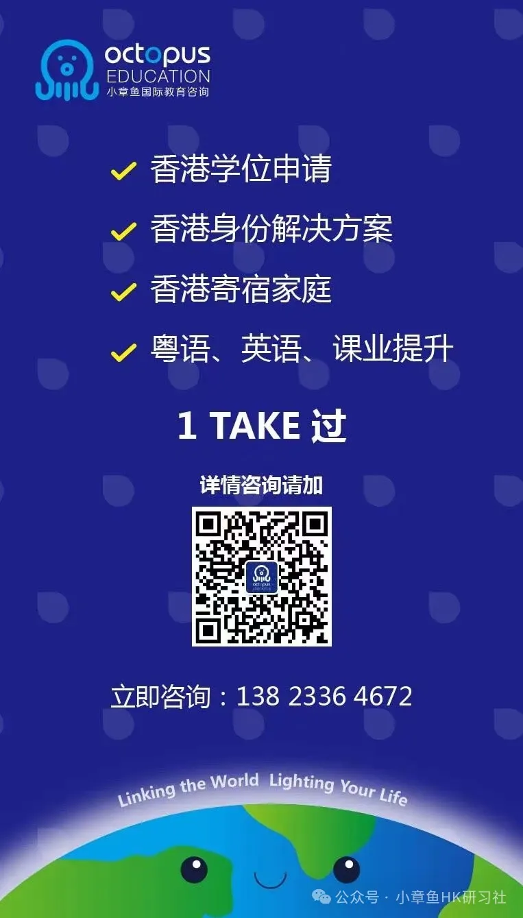 不用中考,下午三点就放学?香港中学生真能躺着上名校? 第11张