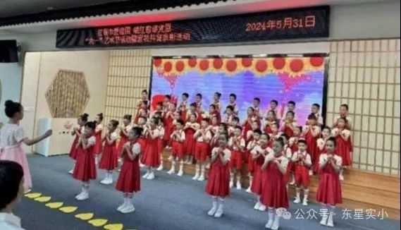 红领巾爱祖国 唱红歌颂党恩——东星实验小学2024年“六一”艺术节暨家校共育表彰活动 第62张