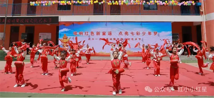 红军小学 | 唱响红色新童谣 点亮七彩少年梦——陕西延安谢子长红军小学庆“六一”主题活动暨校园文化艺术节 第1张