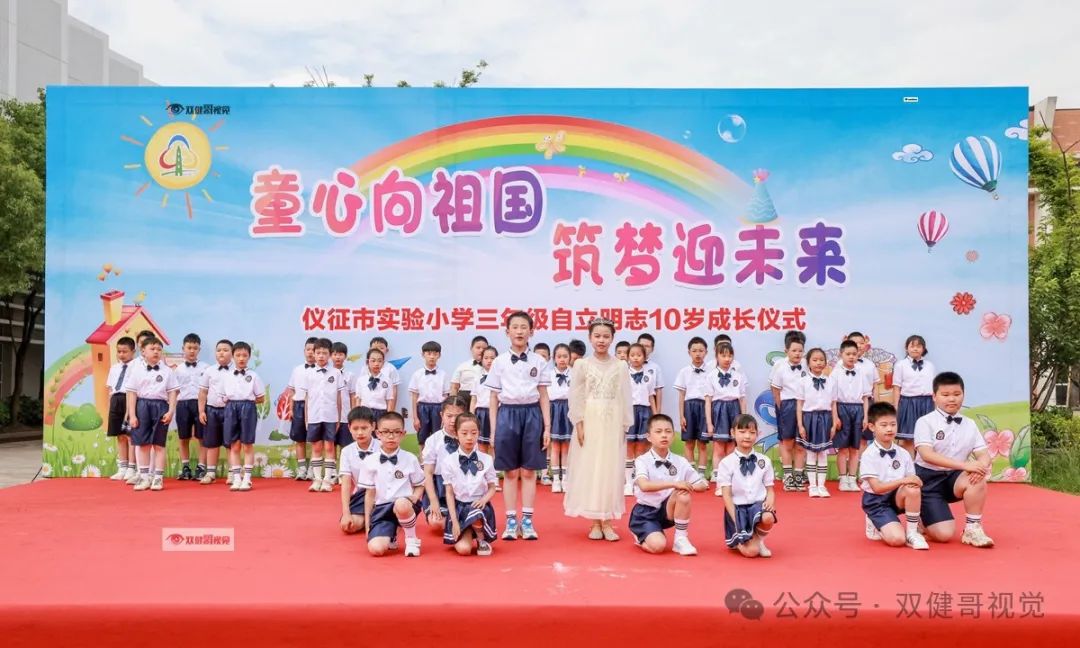 回放!仪征市实验小学十岁成长仪式 第71张