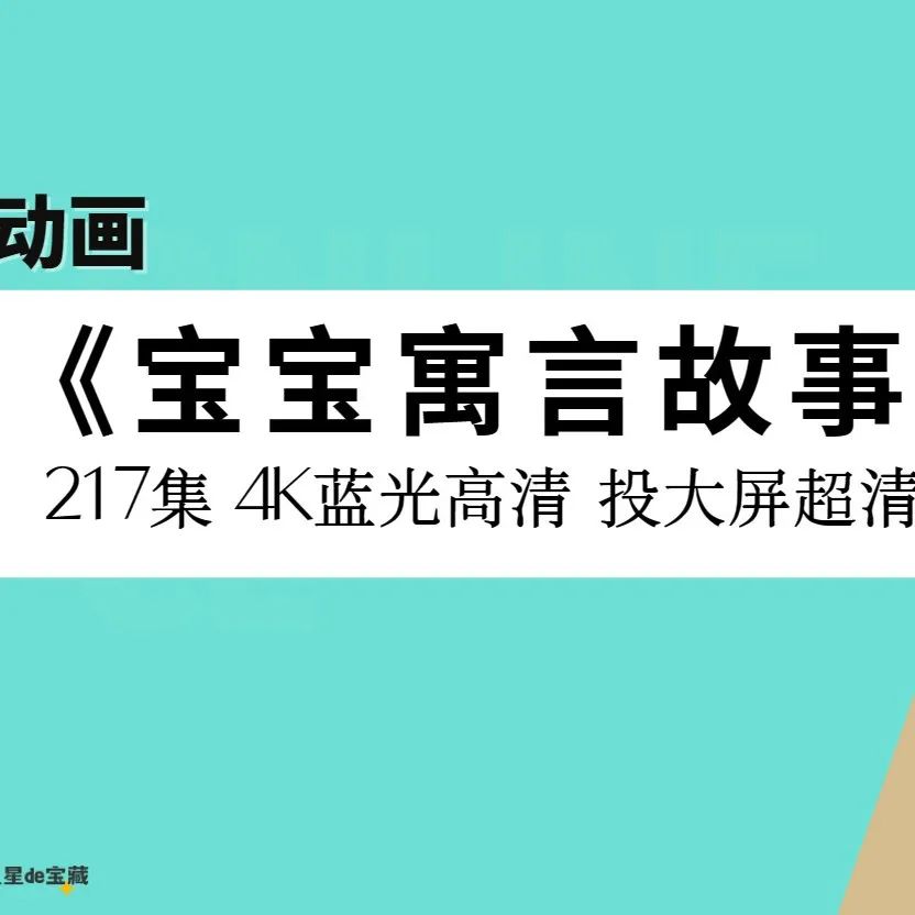 小学 | 2024春《少年素质教育报15天满分备考》3-5年级语文人教版下册,期末备考必备~ 第28张