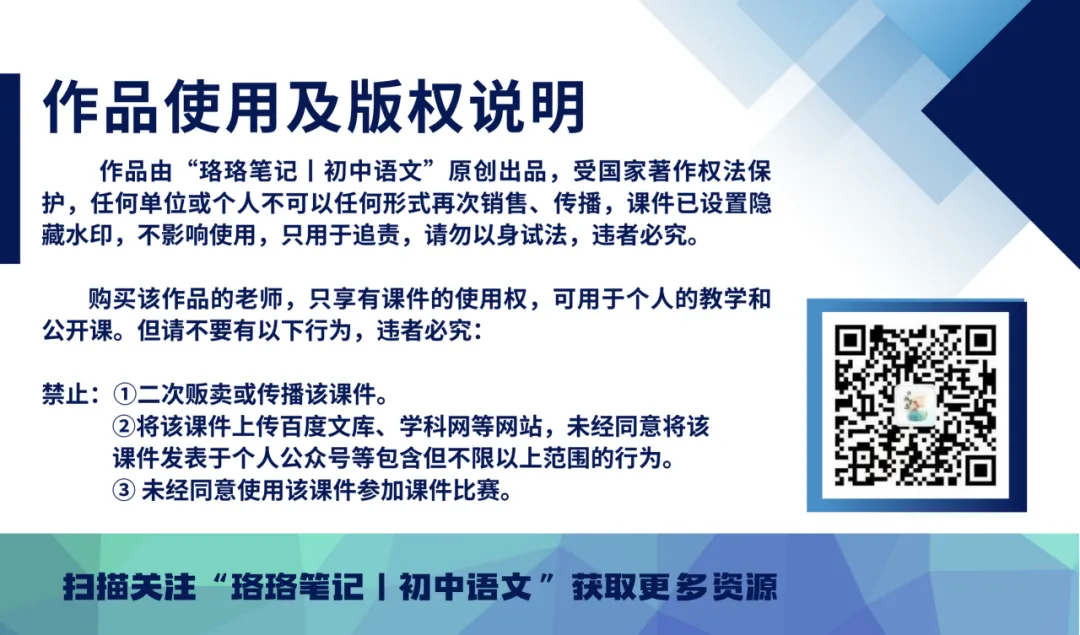 中考考前一月系列班会课(62页课件1.5万字教学设计)班主任考前必讲,都在这里! 第3张