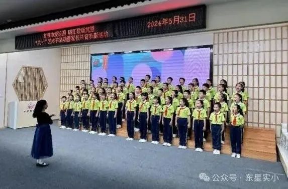 红领巾爱祖国 唱红歌颂党恩——东星实验小学2024年“六一”艺术节暨家校共育表彰活动 第74张