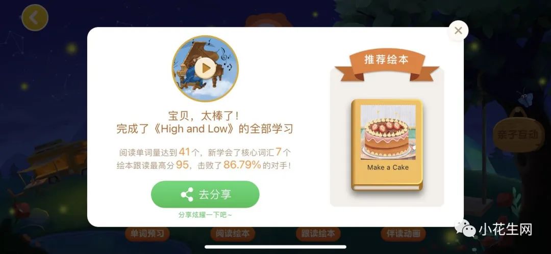 就这样一级级顺着走,小学搞定英语,到高考都不愁! 第82张