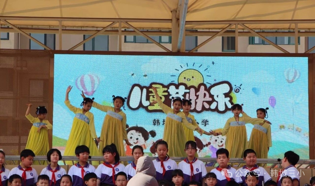 韩城第三小学2024“艺起扬帆,筑梦远航”六一汇演圆满落幕 第47张