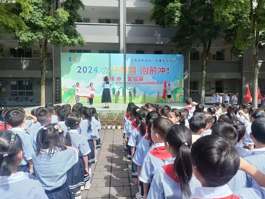 红领巾 爱祖国——记怀远小学教育集团2024年春新队员入队仪式 第22张