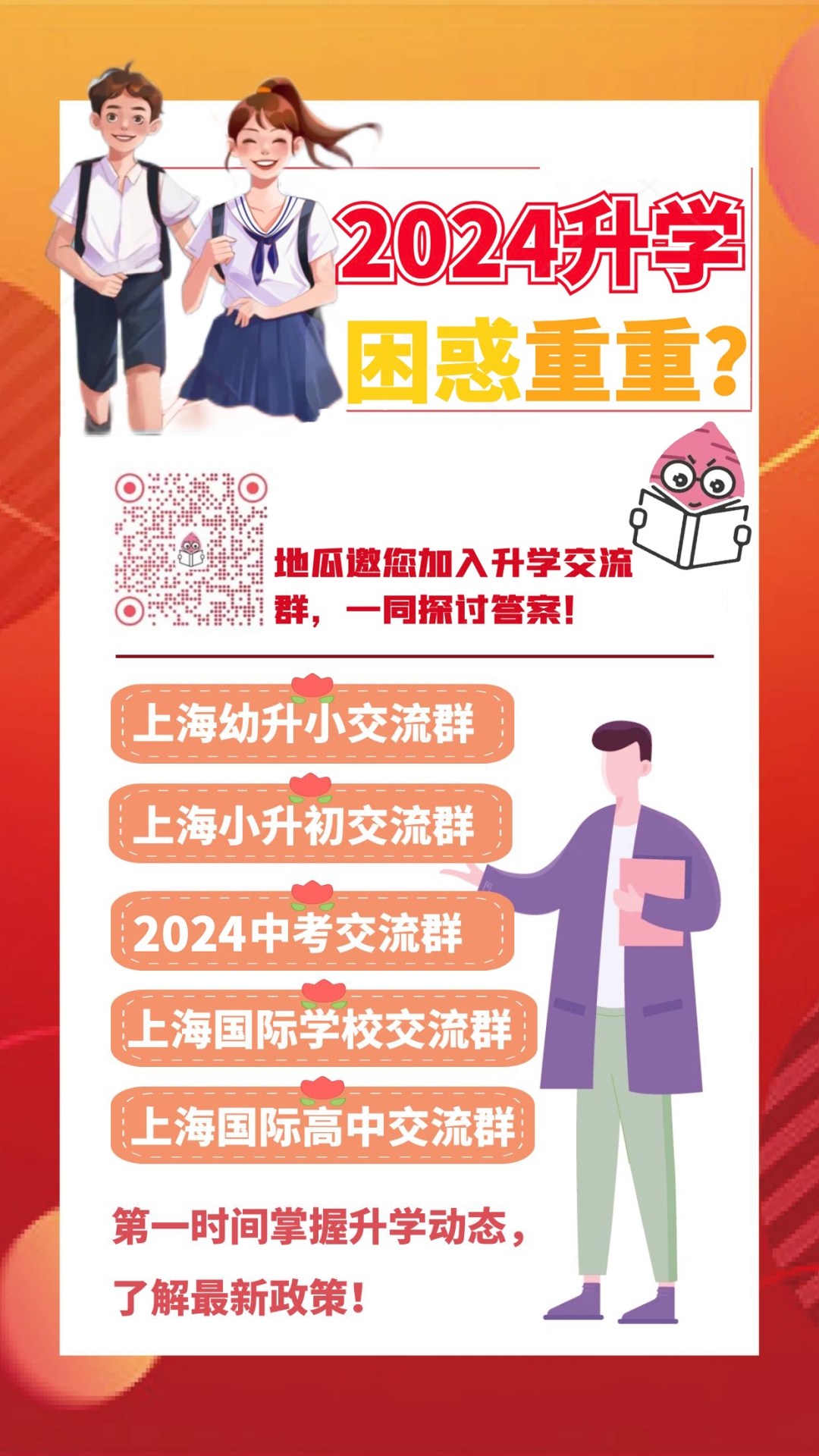 冲刺阶段:上海中考倒计时15天,全面解读最新自主招生与名额分配情况~均有扩招. 第12张