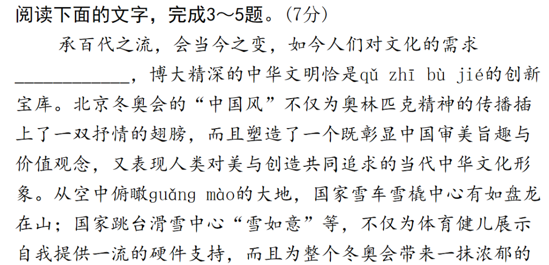 【中考语文】考前冲刺训练,助你掌握中考重要题型! 第33张