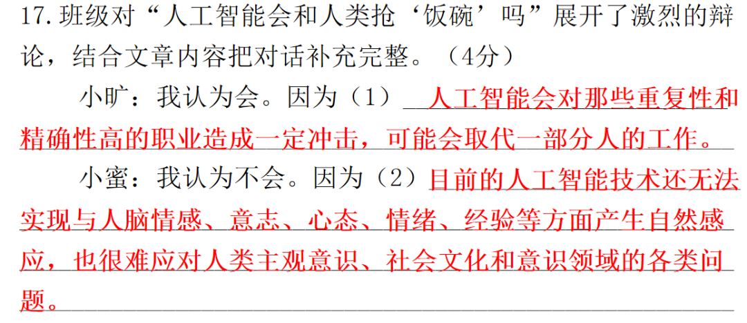 【中考语文】考前冲刺训练,助你掌握中考重要题型! 第55张