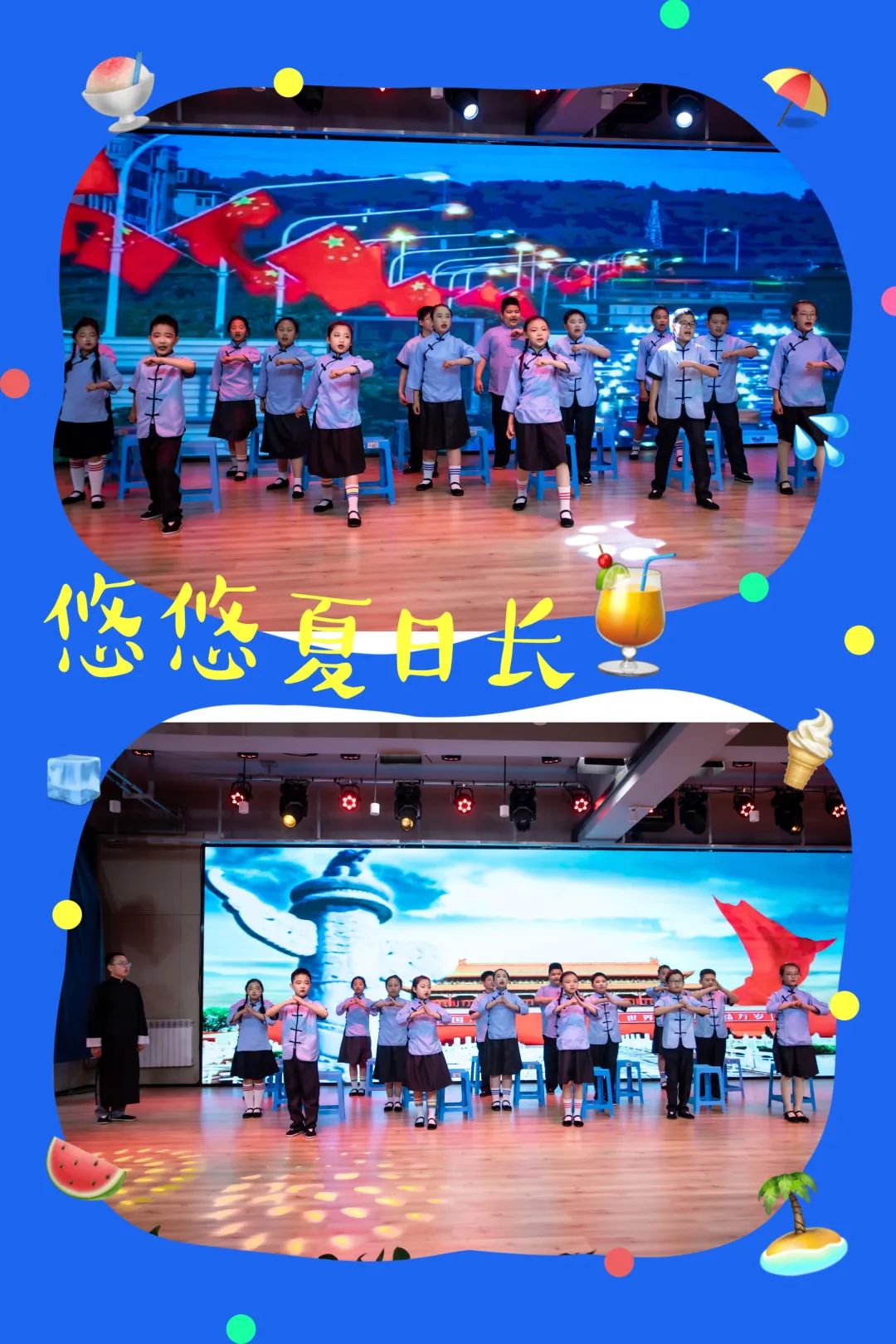 科技赋能  童心筑梦——开成小学“红领巾爱祖国”六一主题活动 第9张