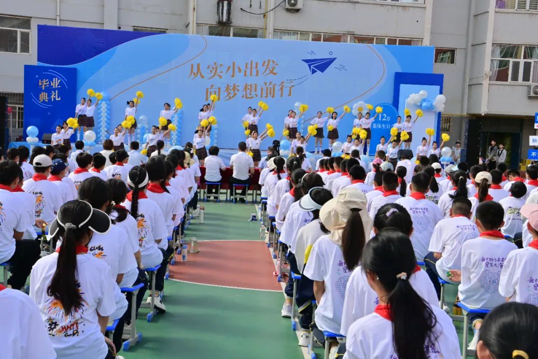 从实小出发  向梦想前行——盐湖区实验小学2024届六年级毕业典礼暨十二岁集体生日会 第15张