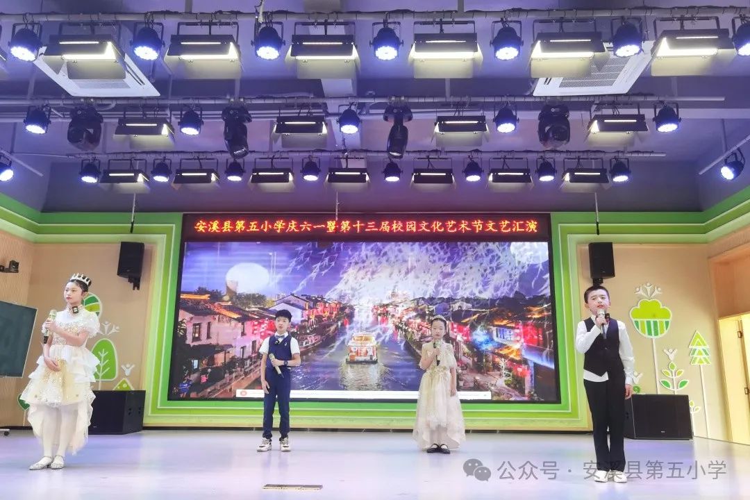 安溪县第五小学庆“六一”暨第十三届校园文化艺术节文艺汇演 第17张