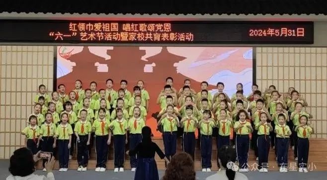 红领巾爱祖国 唱红歌颂党恩——东星实验小学2024年“六一”艺术节暨家校共育表彰活动 第76张