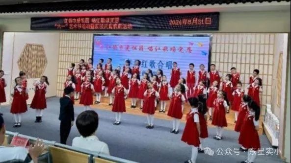 红领巾爱祖国 唱红歌颂党恩——东星实验小学2024年“六一”艺术节暨家校共育表彰活动 第68张