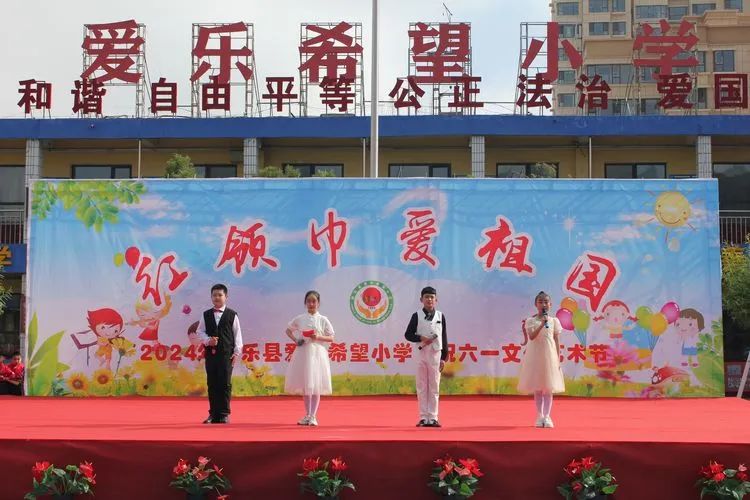 静乐县爱乐小学2024年庆“六一”文化艺术节活动 第8张